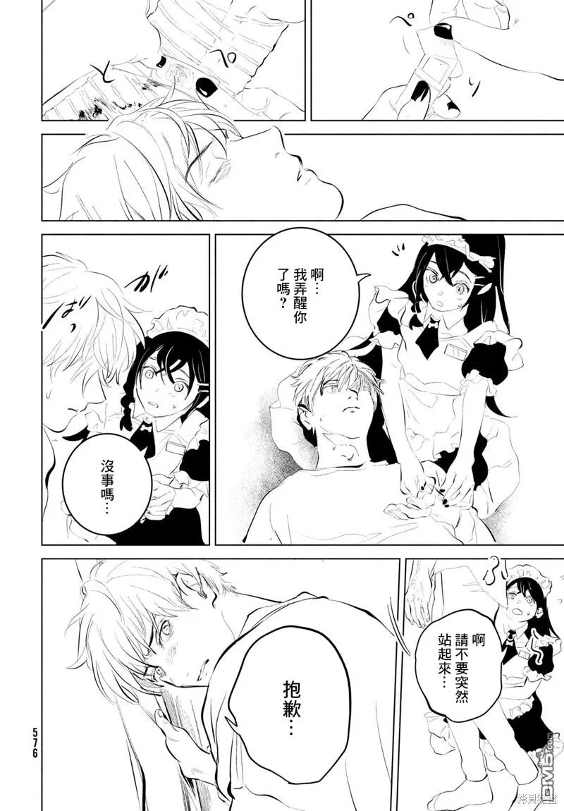 第5话 第26页