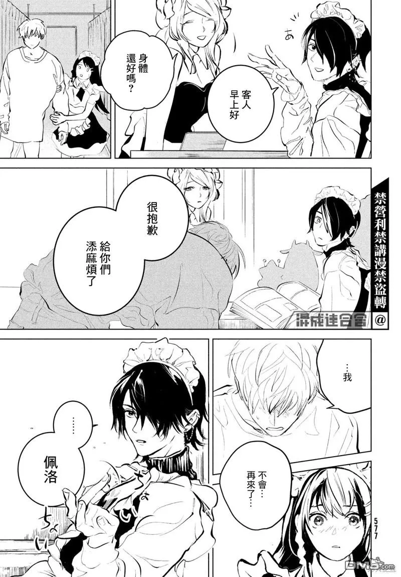 第5话 第27页