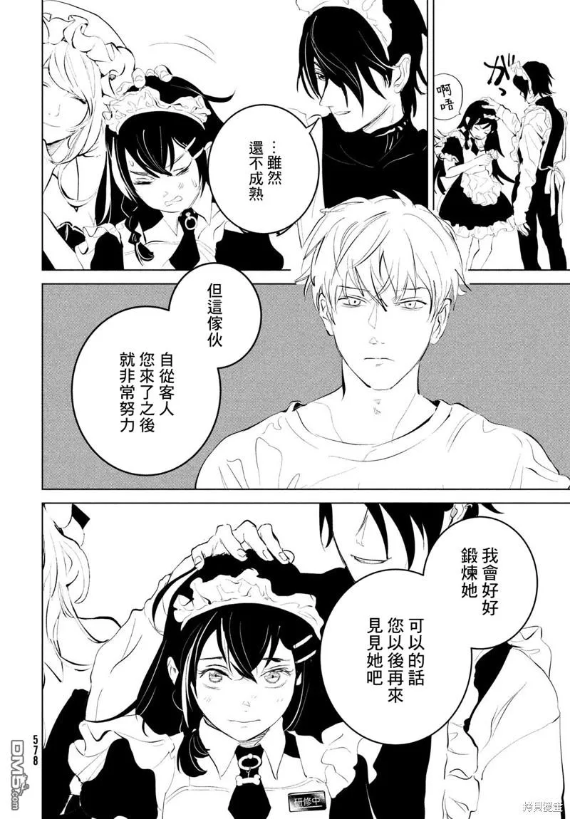 第5话 第28页