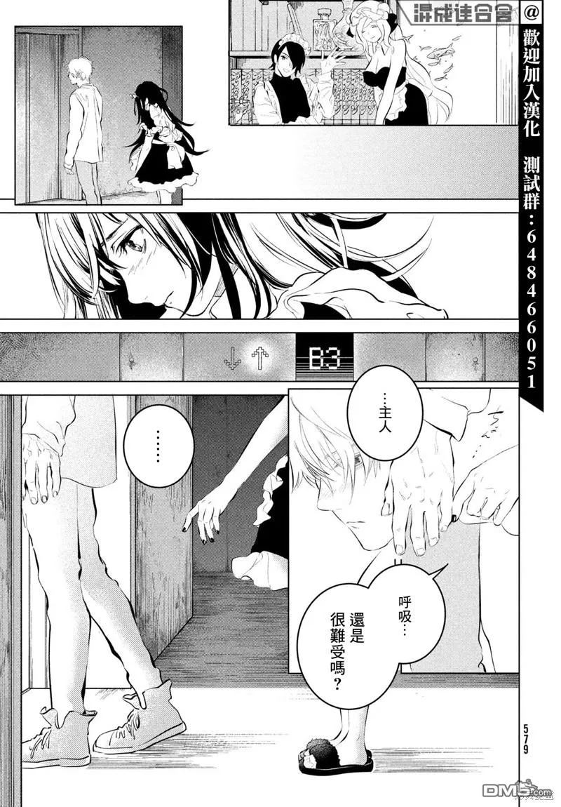 第5话 第29页