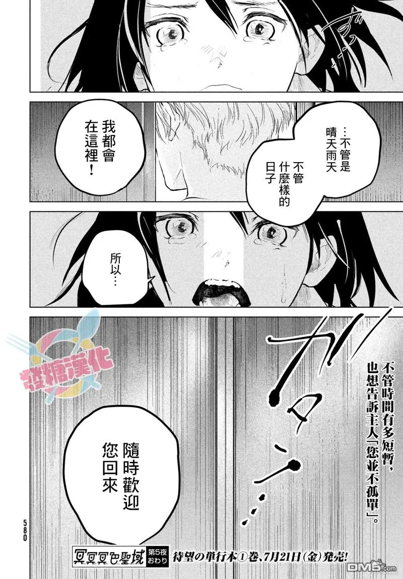 第5话 第30页