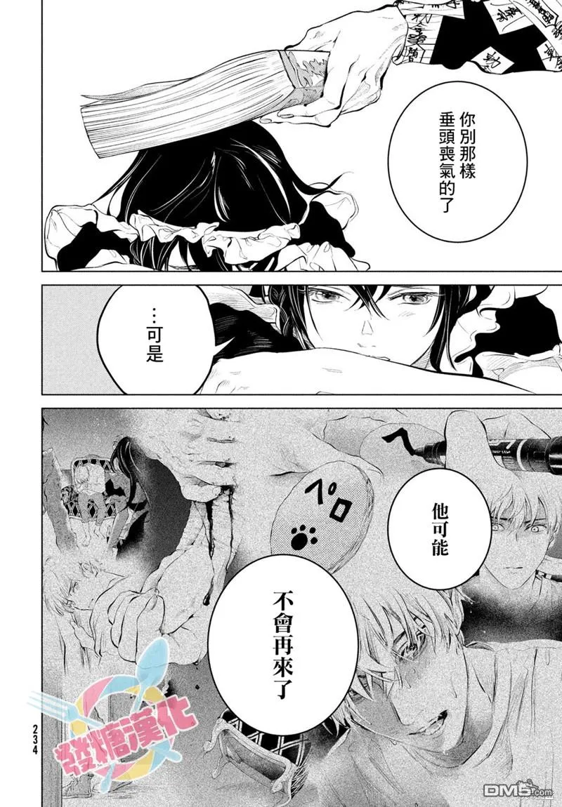 第6话 第4页
