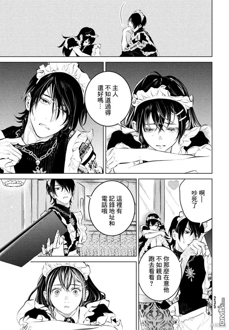 第6话 第5页
