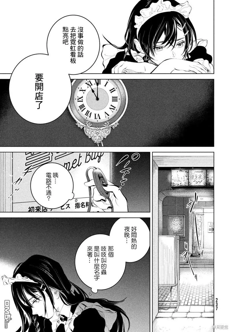 第6话 第7页