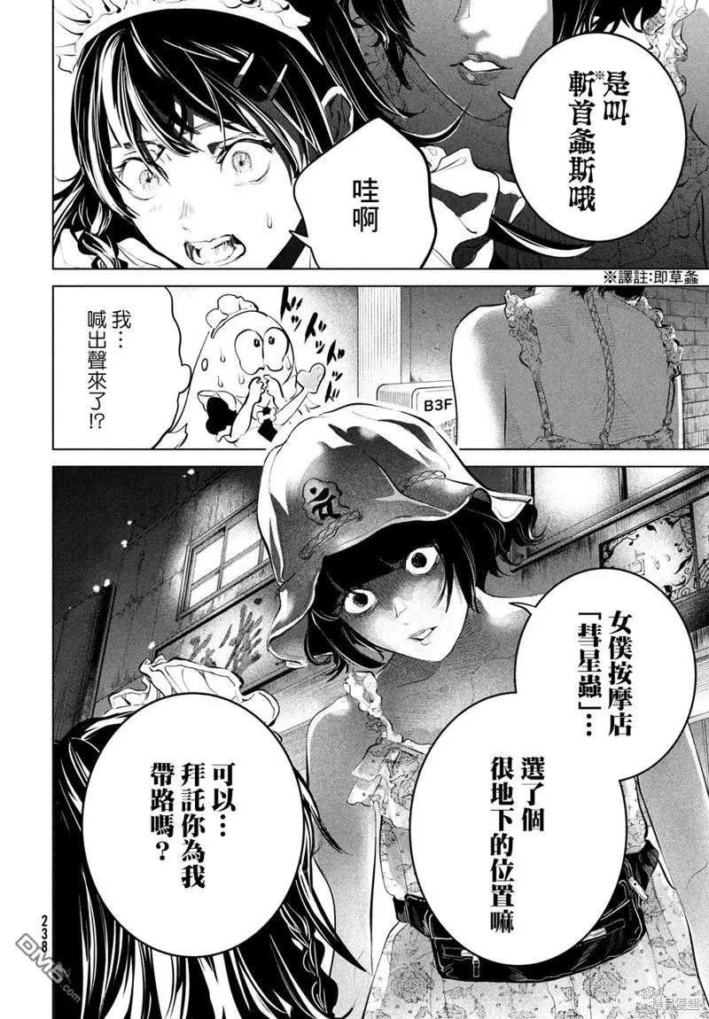 第6话 第8页