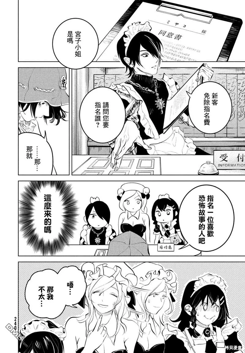 第6话 第10页