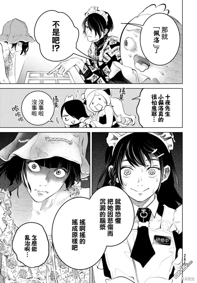 第6话 第11页