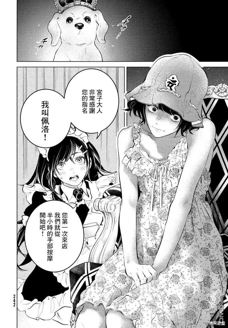 第6话 第12页