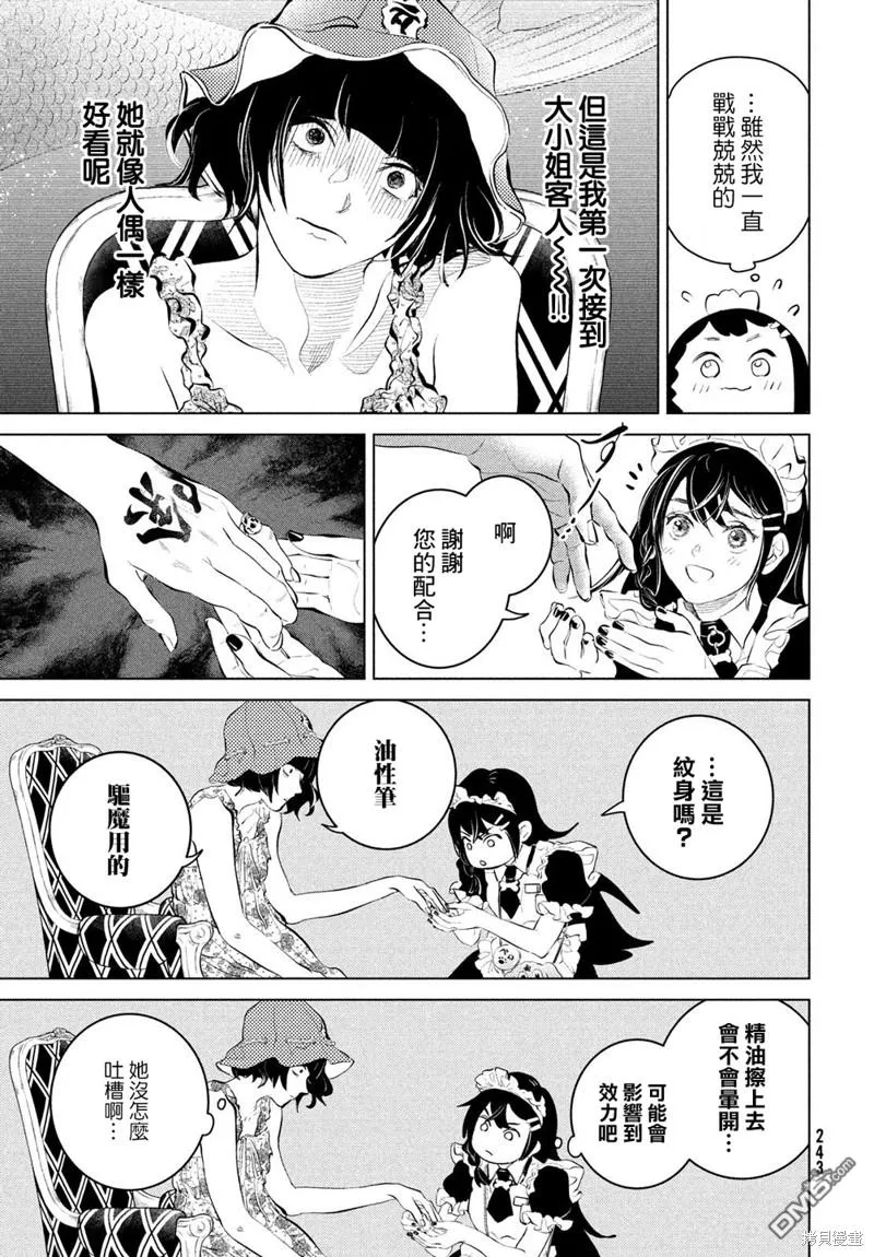 第6话 第13页