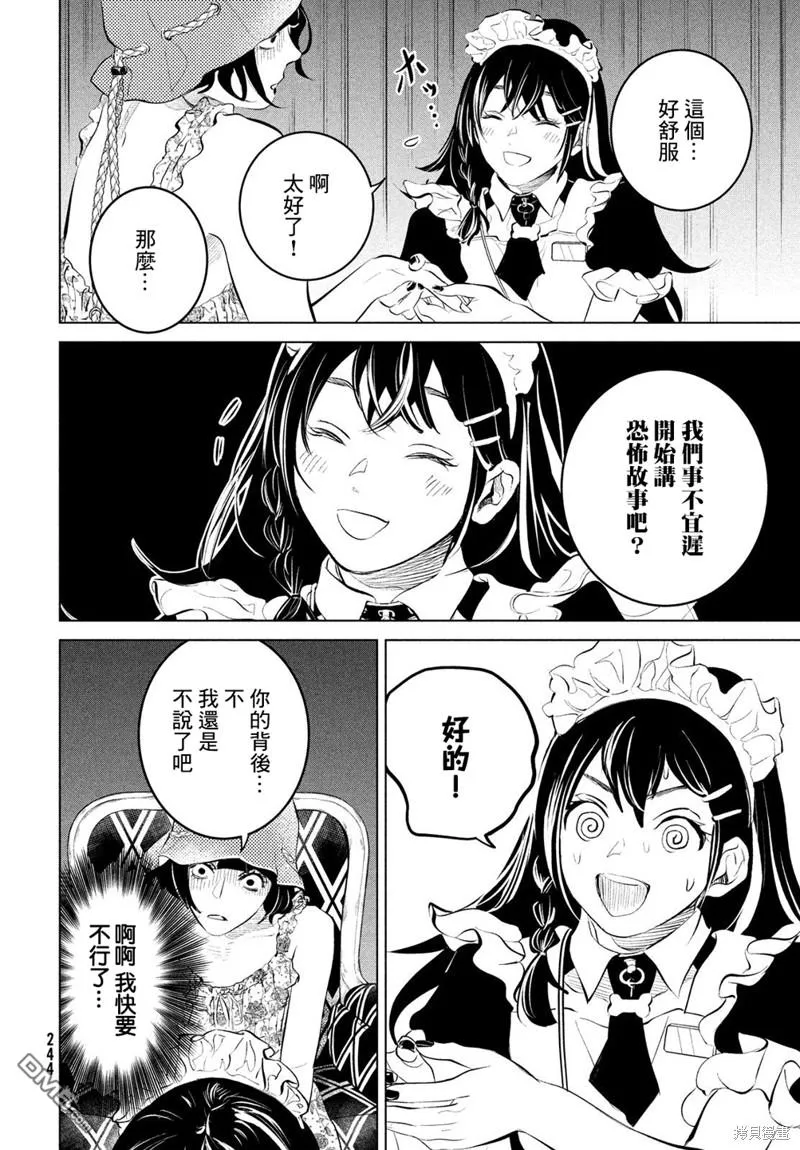 第6话 第14页
