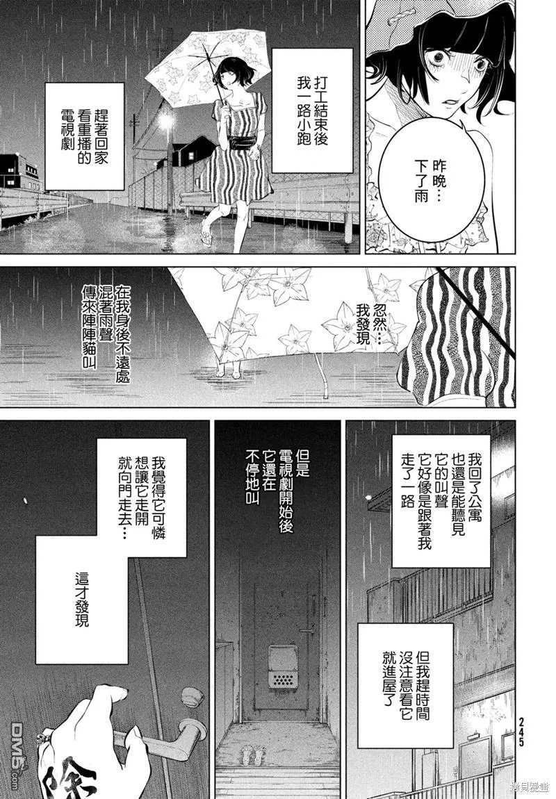 第6话 第15页