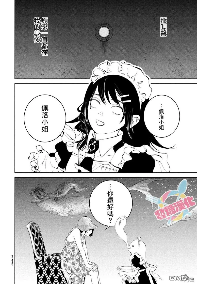 第6话 第16页