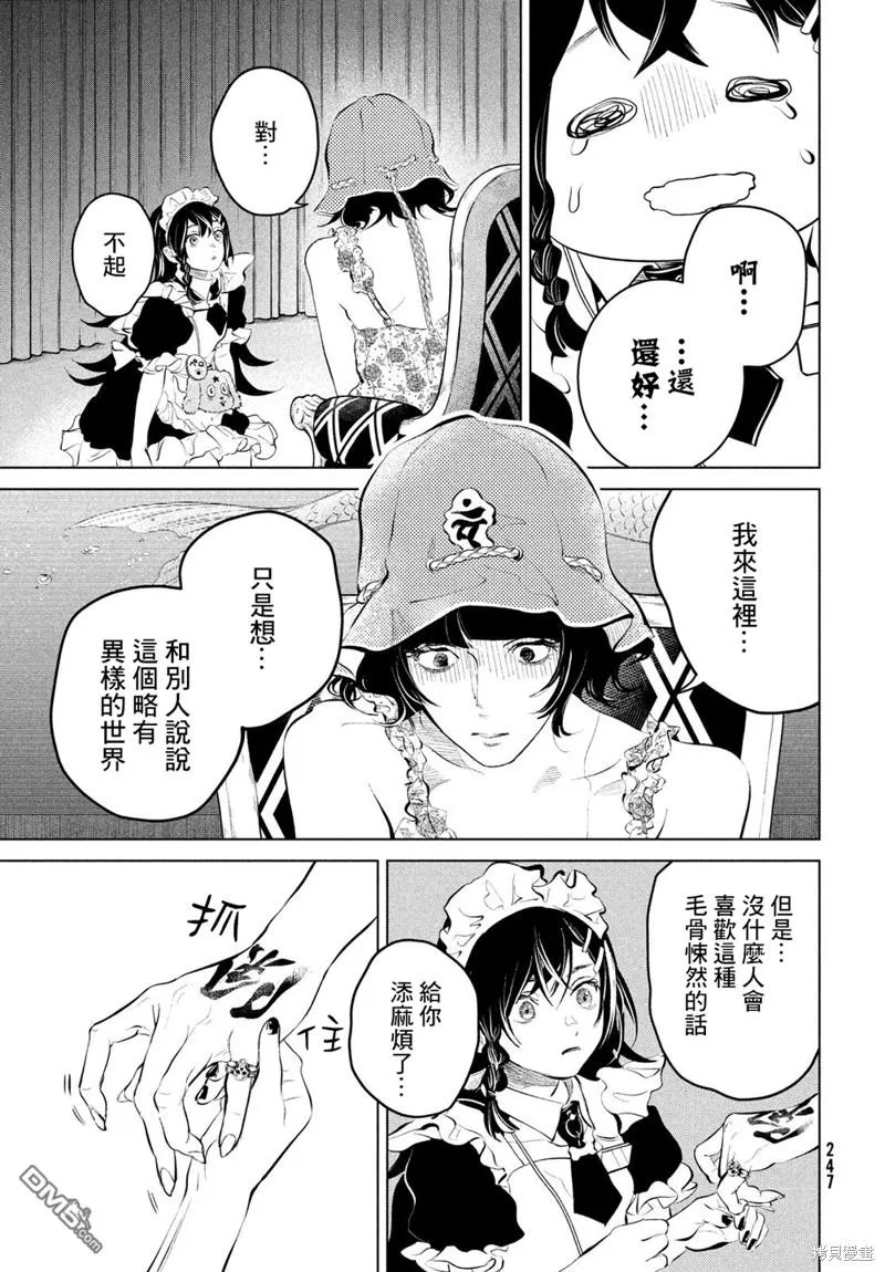 第6话 第17页