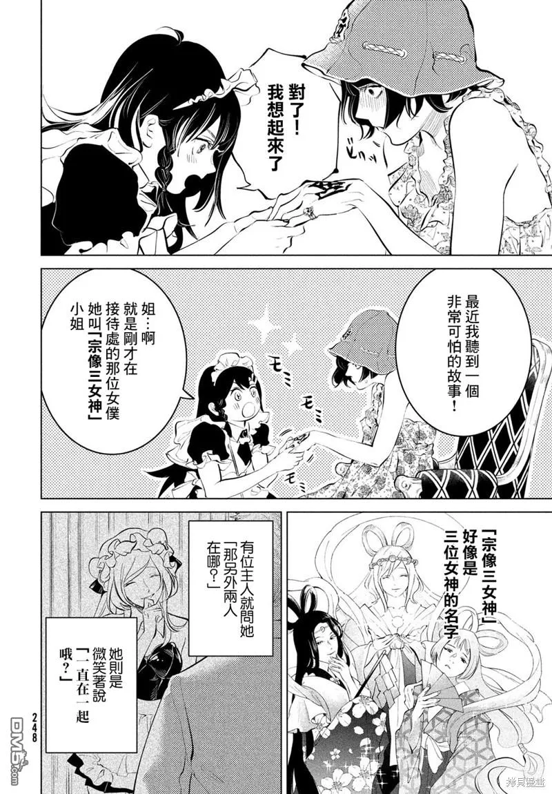 第6话 第18页