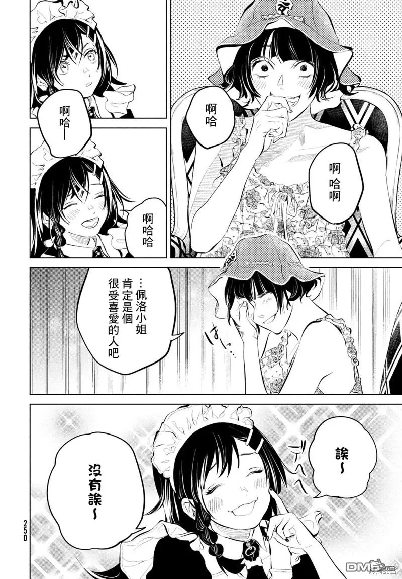 第6话 第20页
