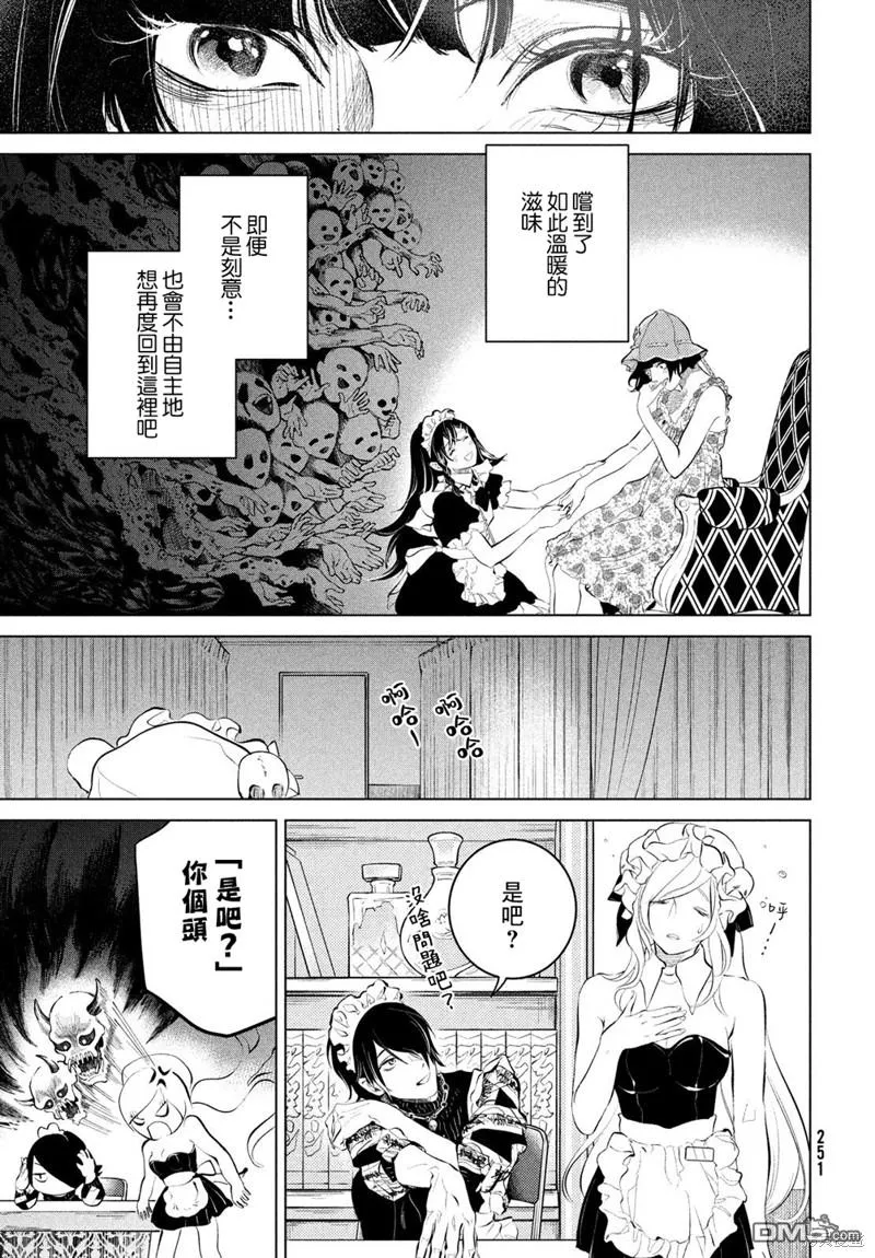 第6话 第21页