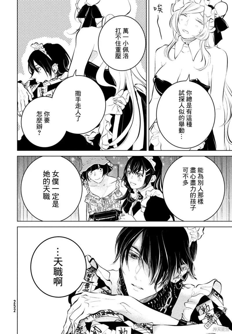第6话 第22页
