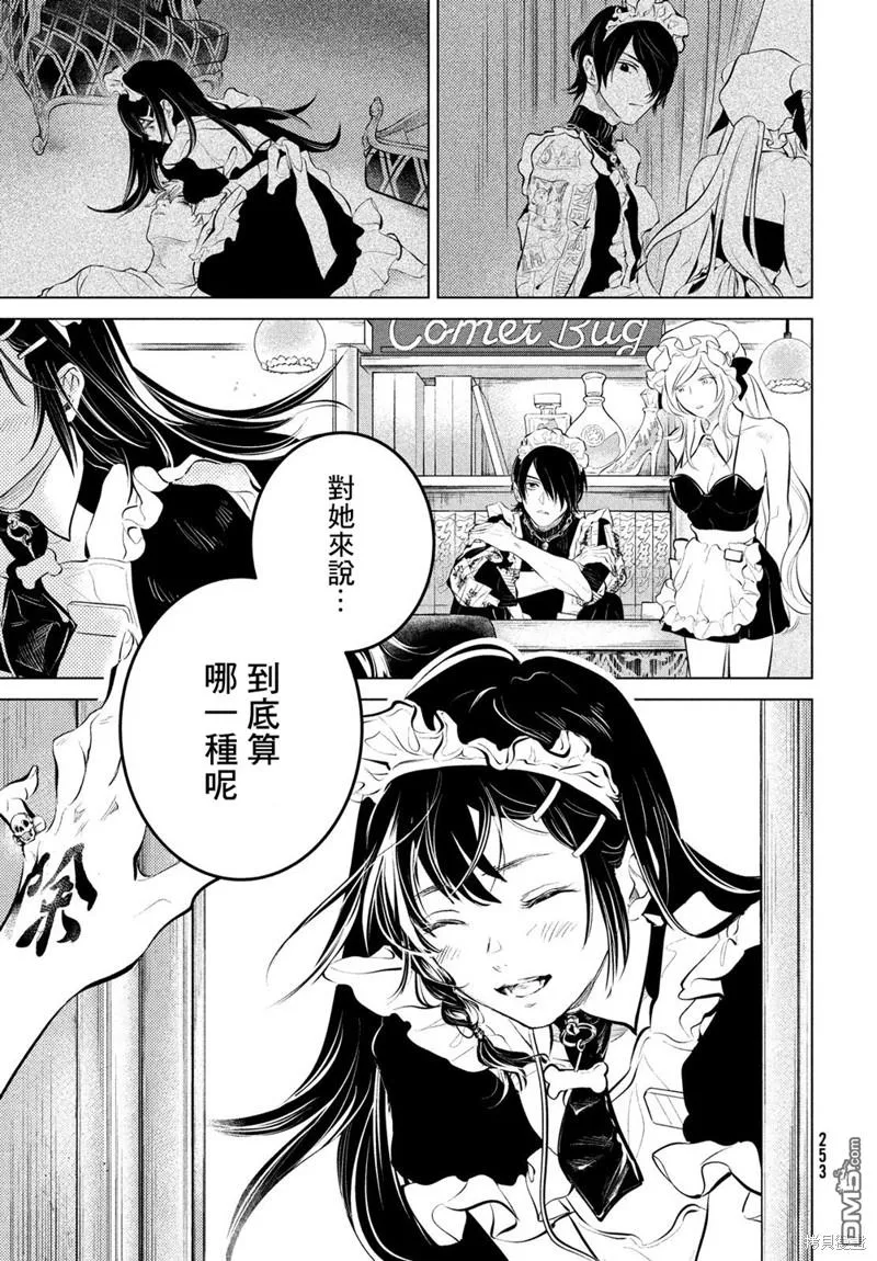 第6话 第23页