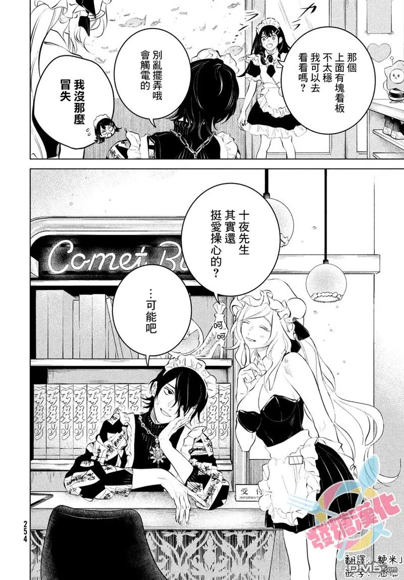 第6话 第24页