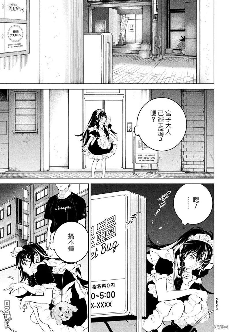 第6话 第25页