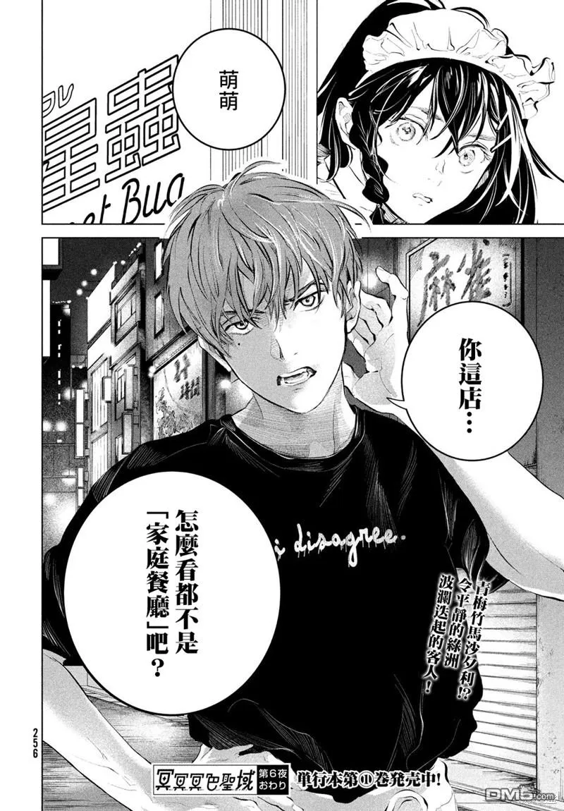 第6话 第26页