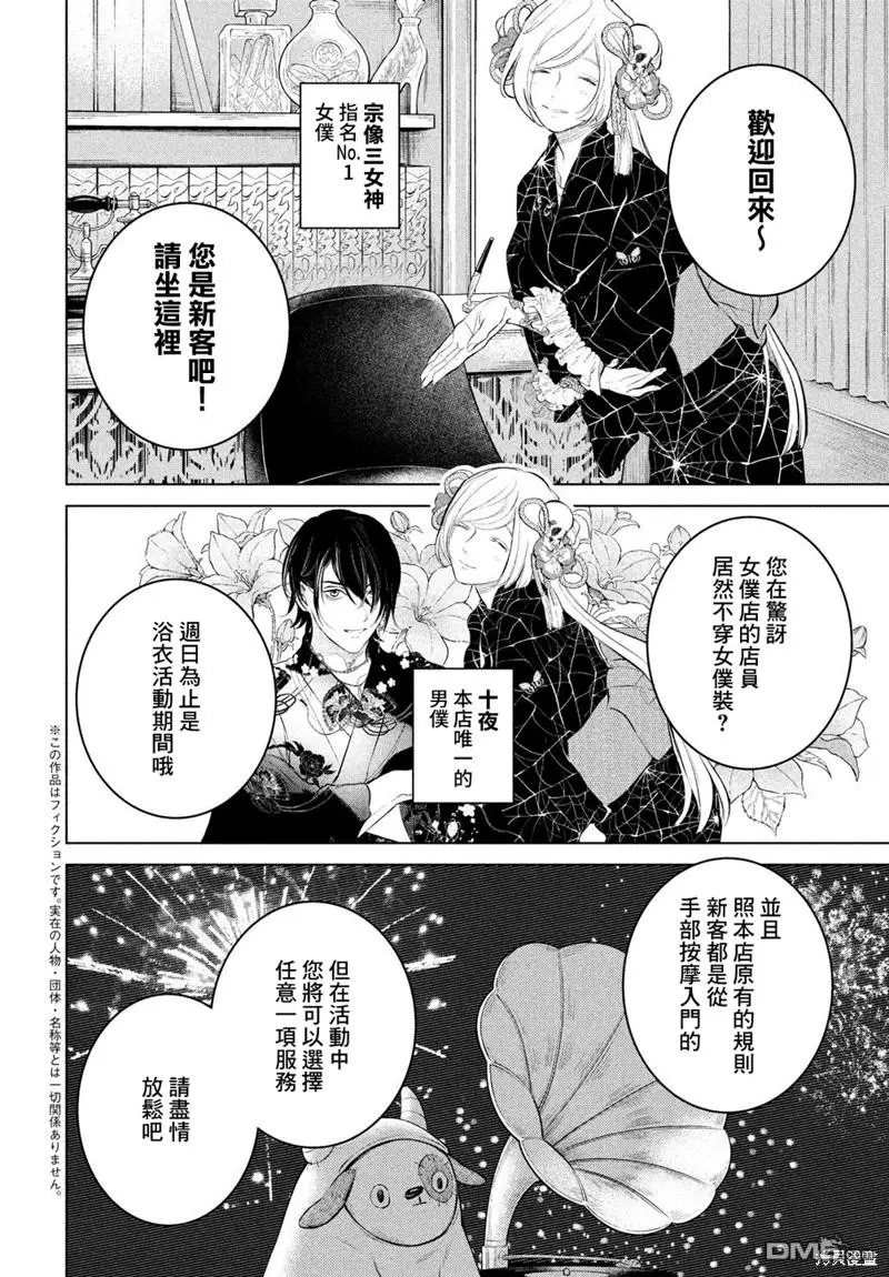 番外 第2页