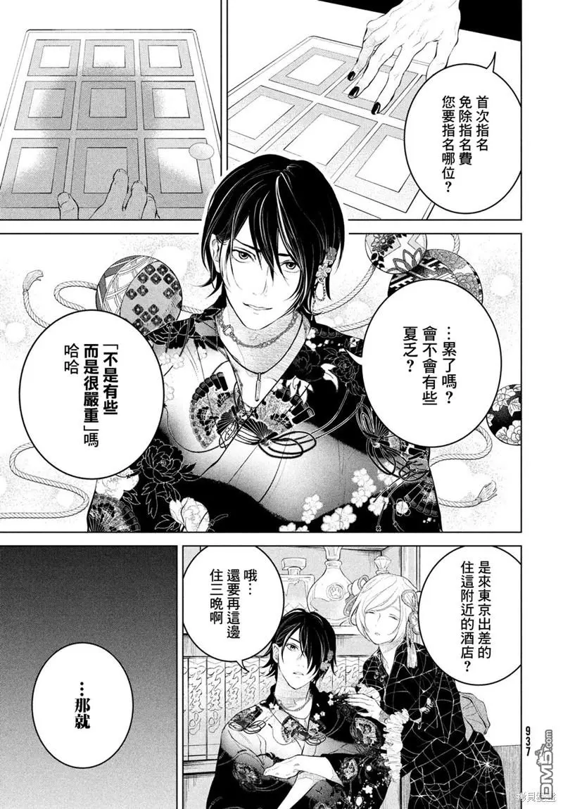 番外 第3页