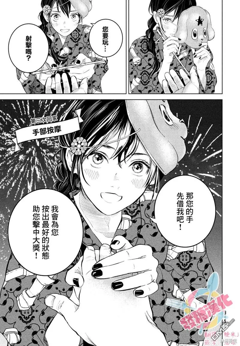 番外 第11页