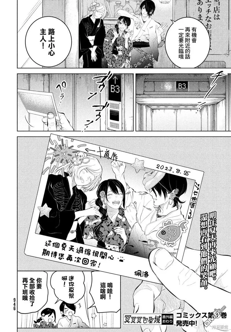 番外 第12页