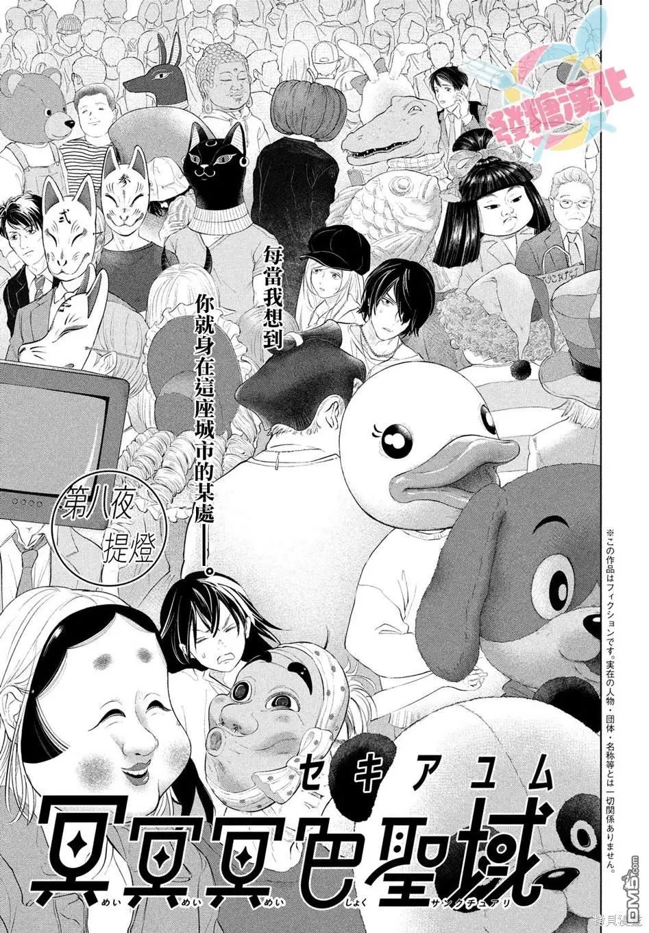 第8话 第1页