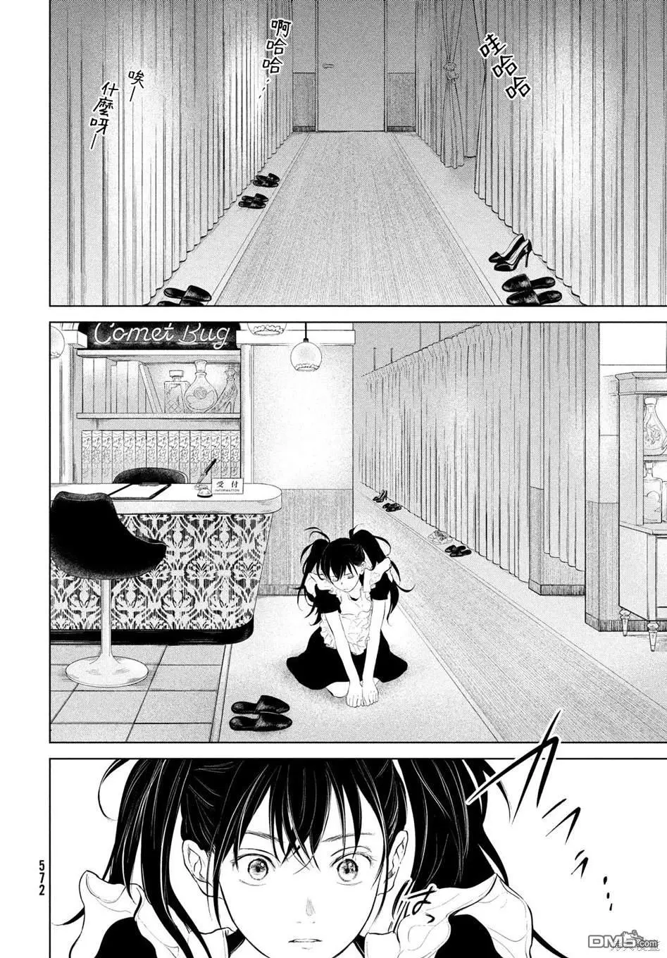 第8话 第4页