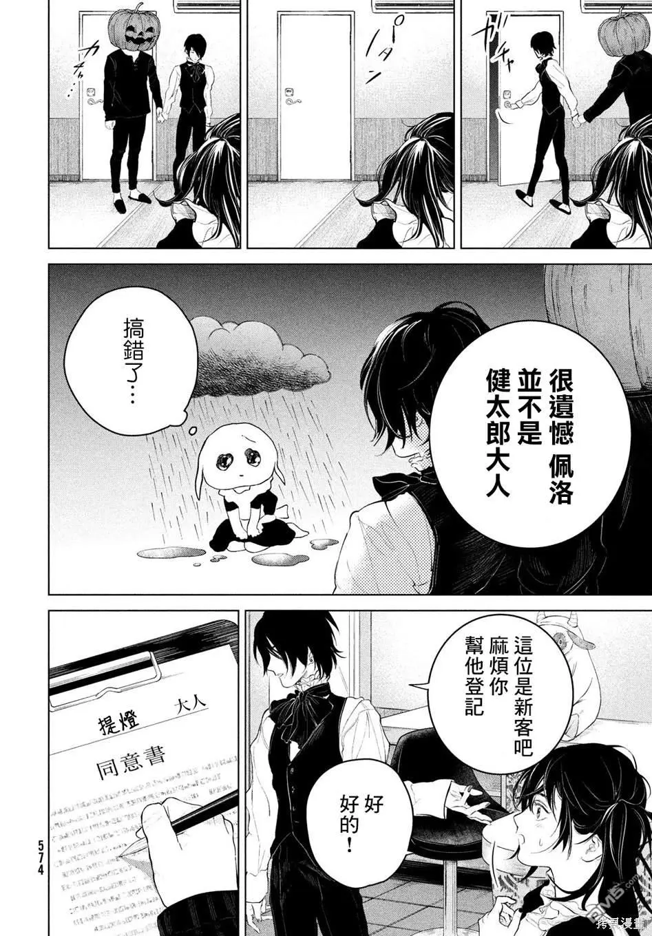 第8话 第6页