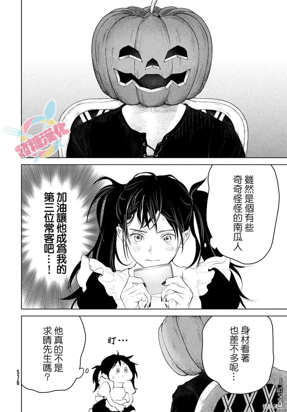 第8话 第8页