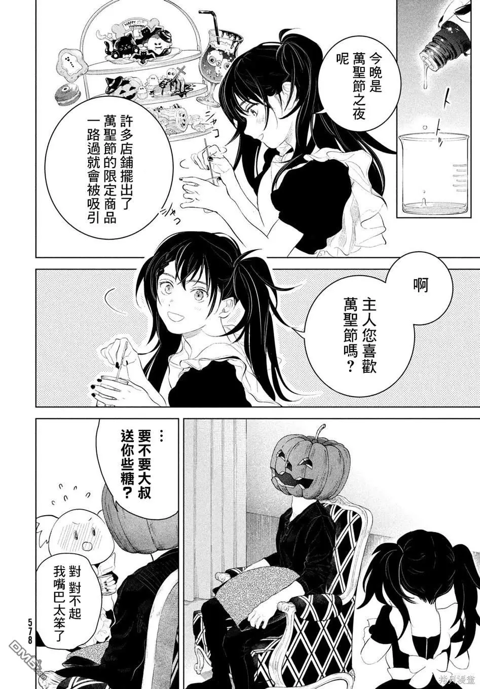 第8话 第10页