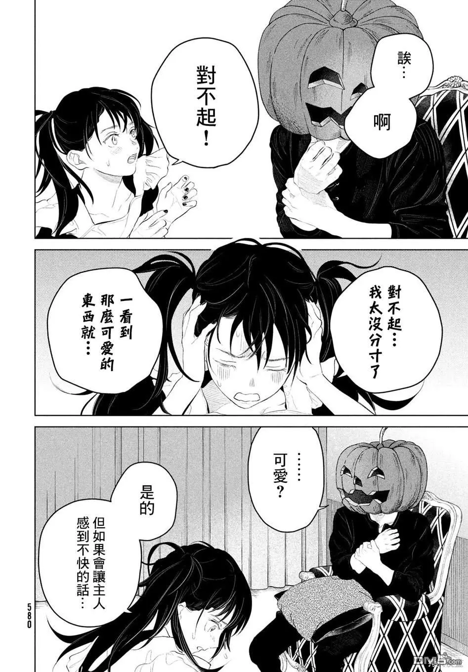 第8话 第12页