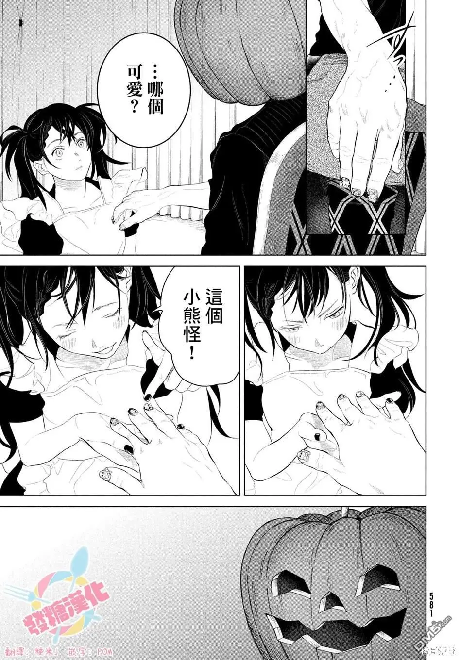 第8话 第13页