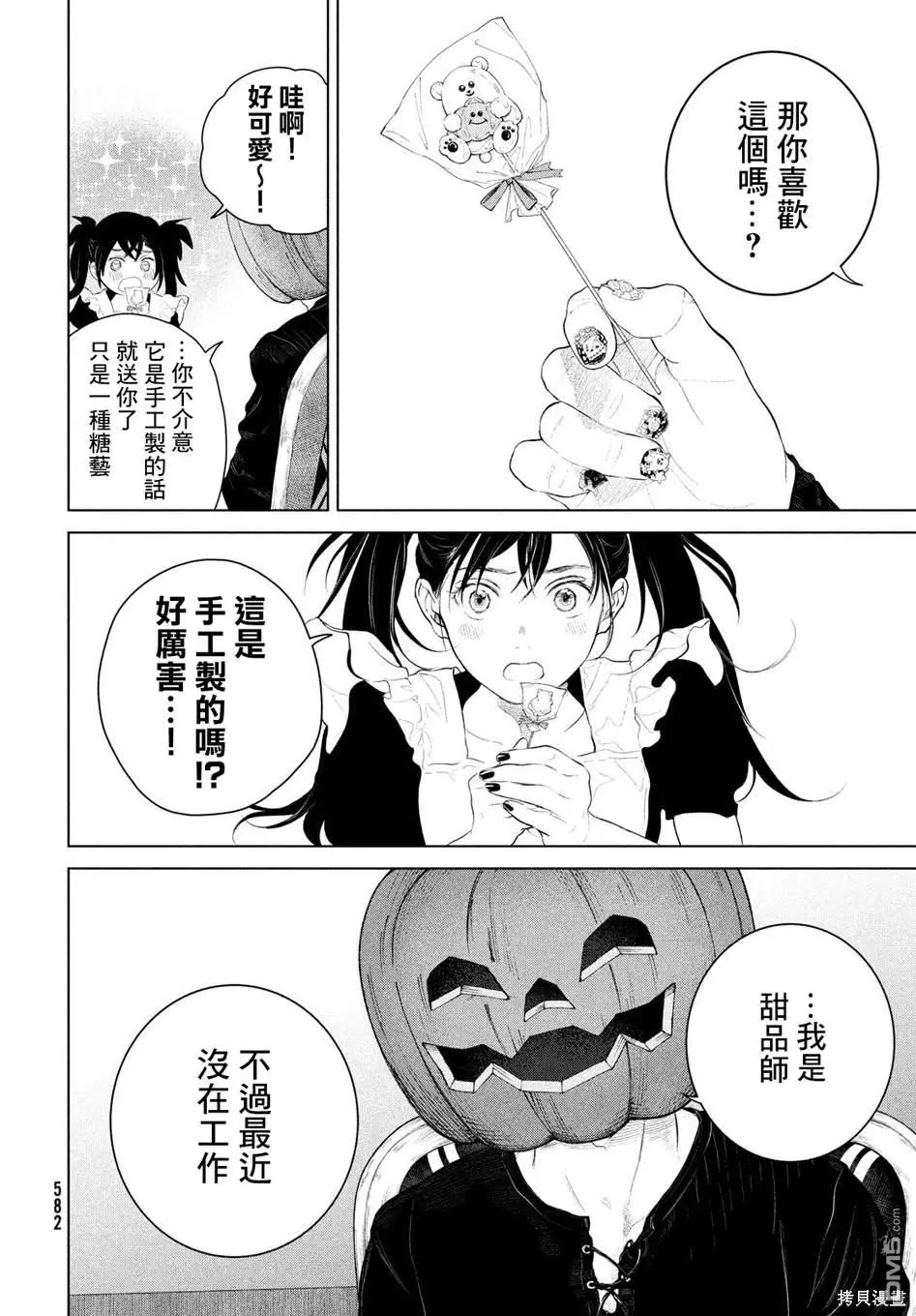 第8话 第14页