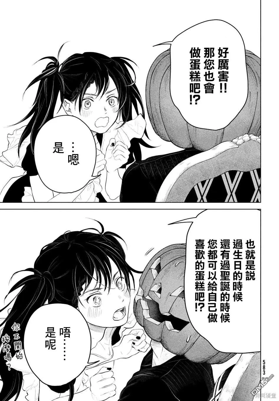 第8话 第15页