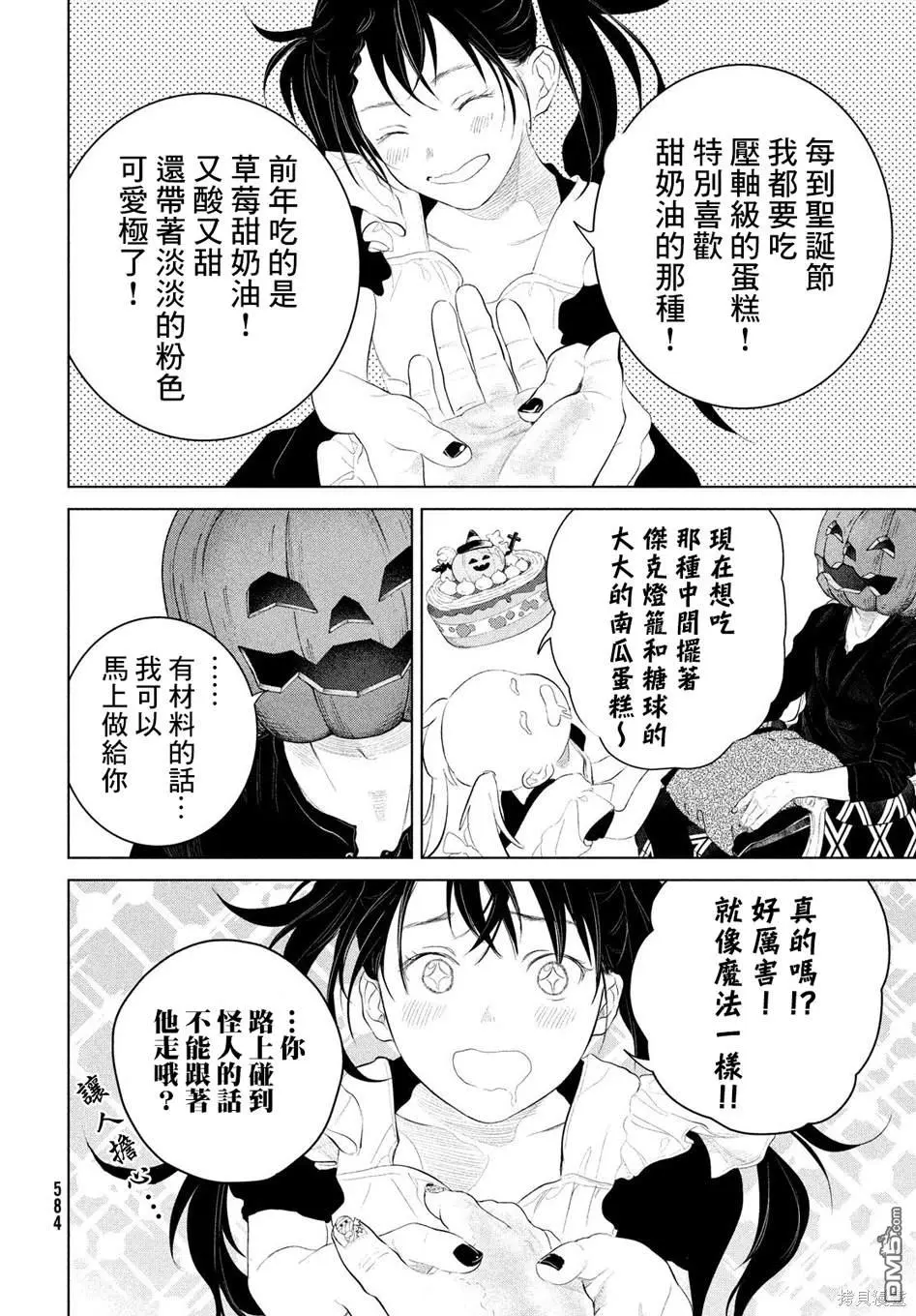 第8话 第16页