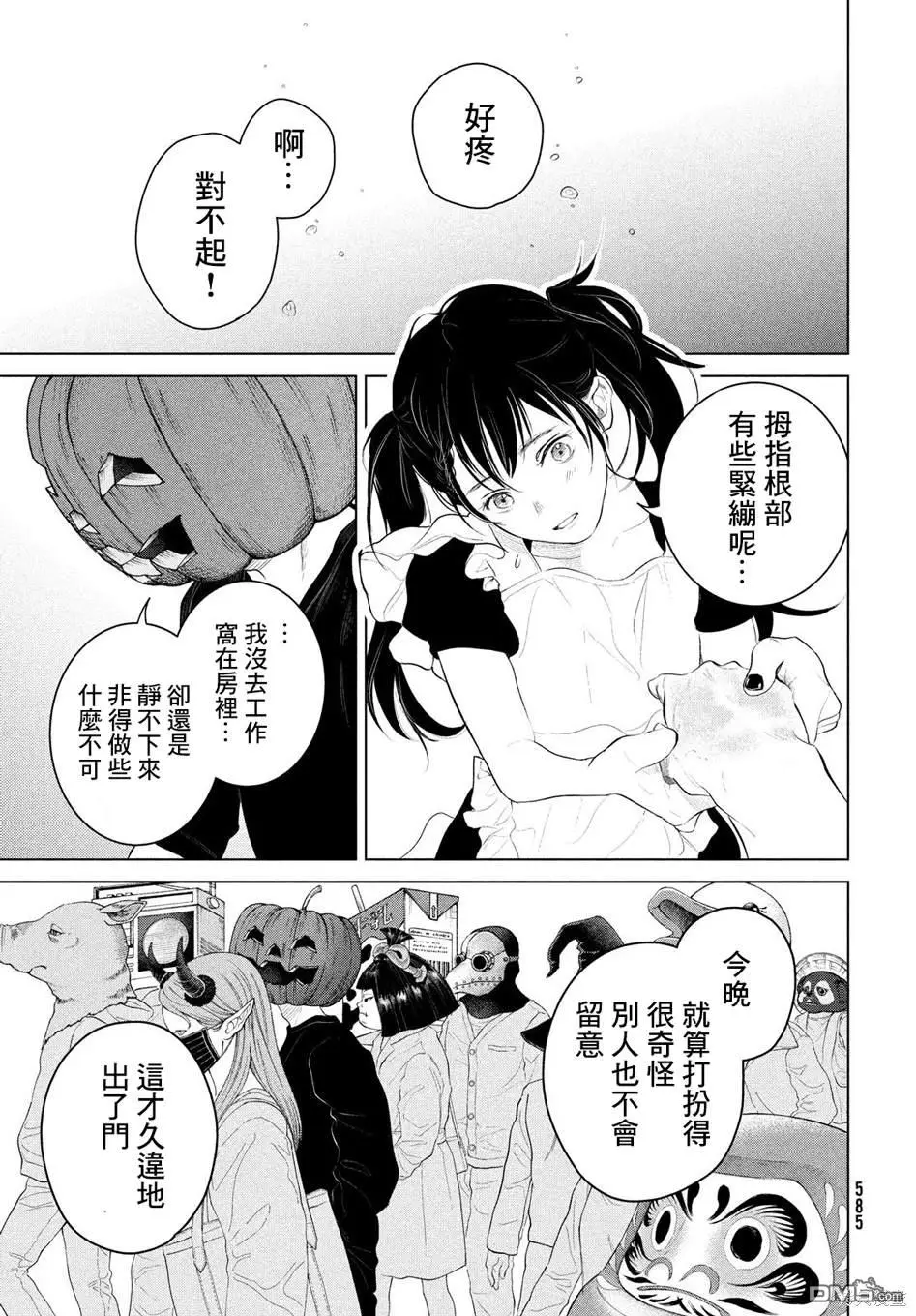 第8话 第17页