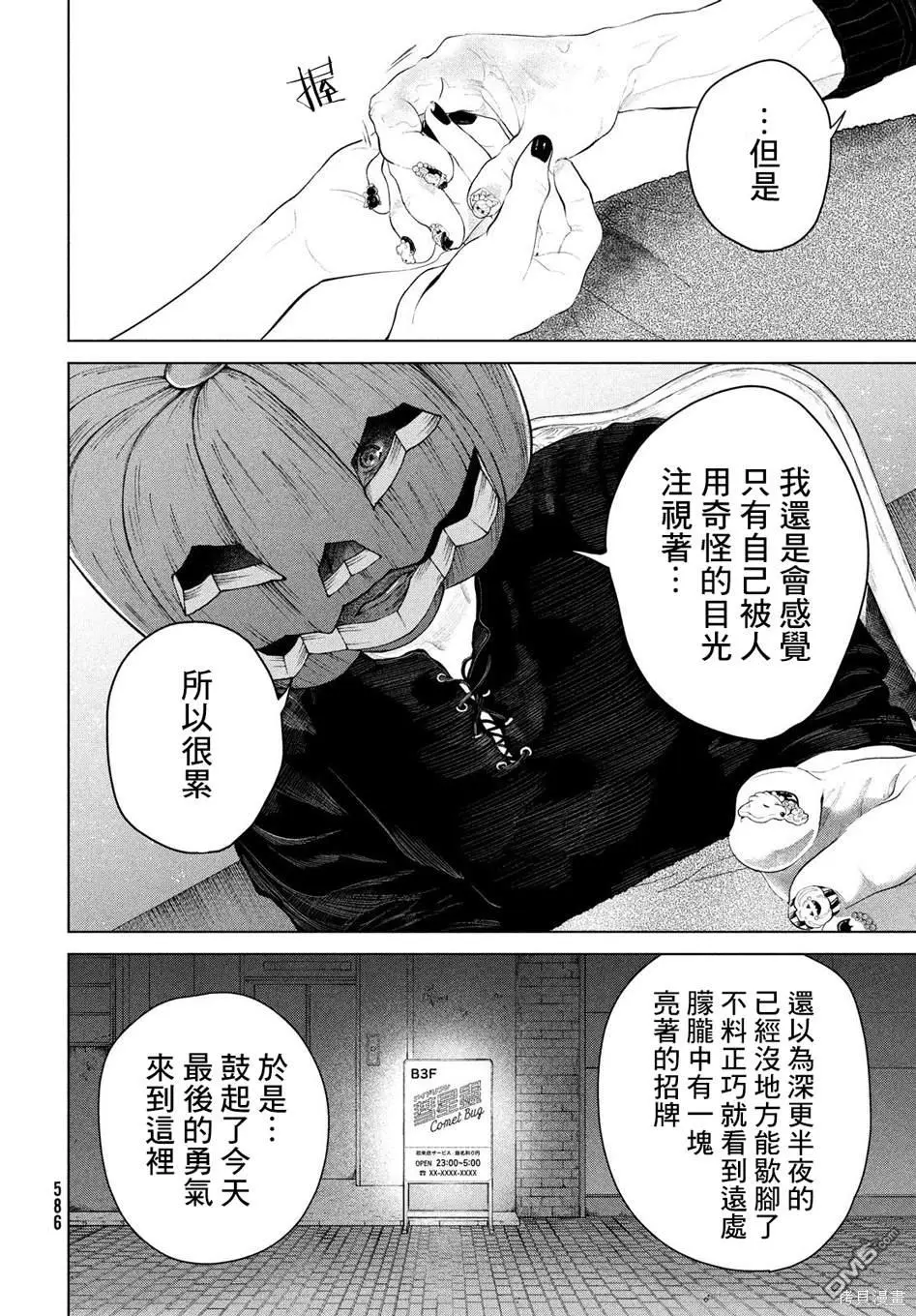 第8话 第18页