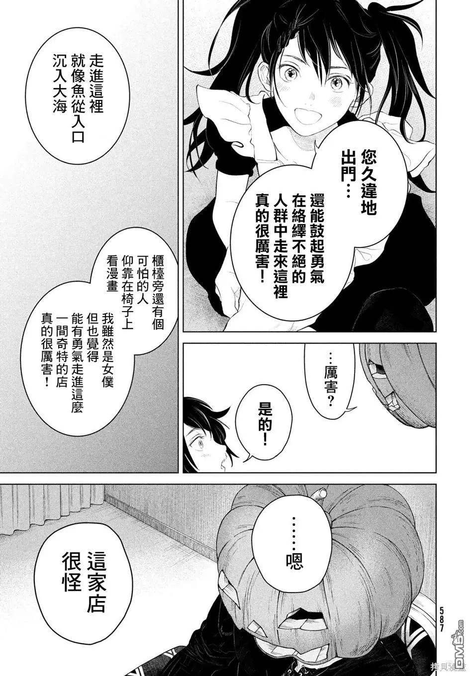 第8话 第19页