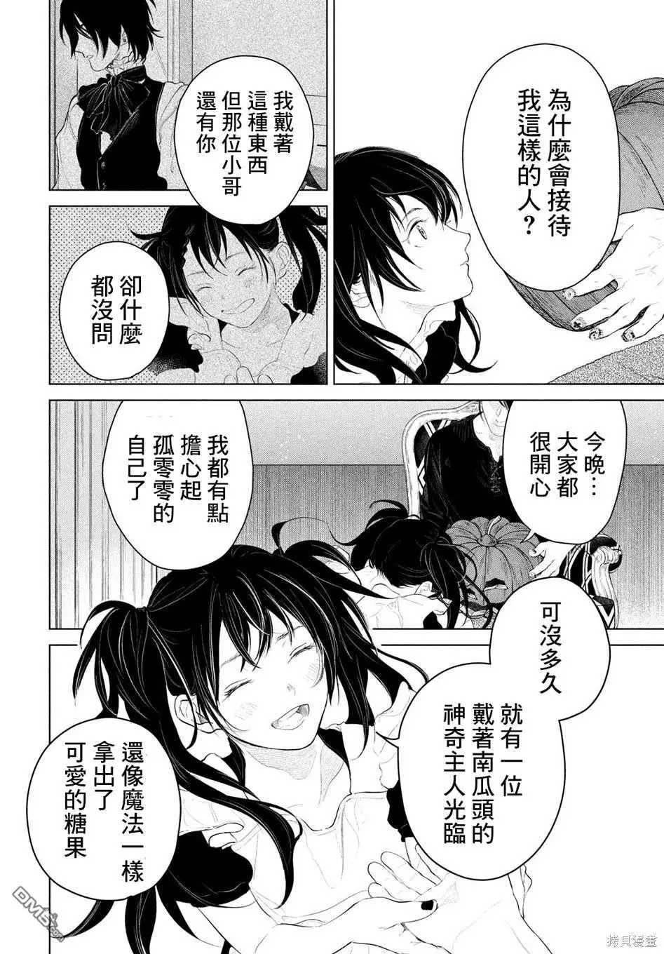 第8话 第20页