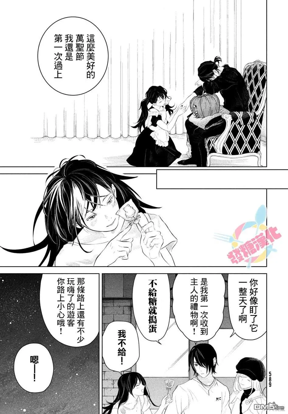 第8话 第21页