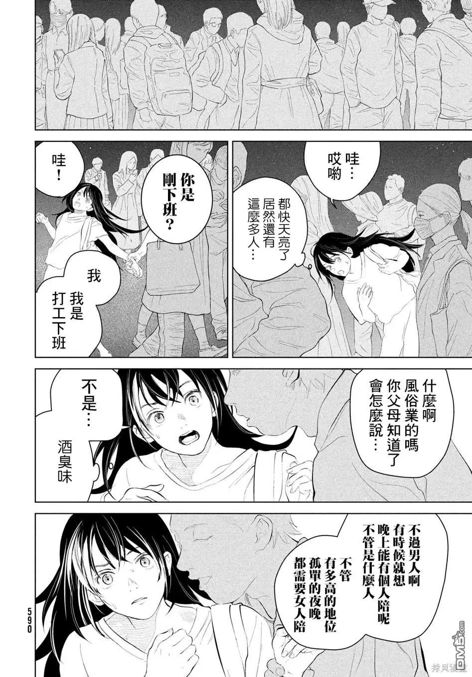 第8话 第22页