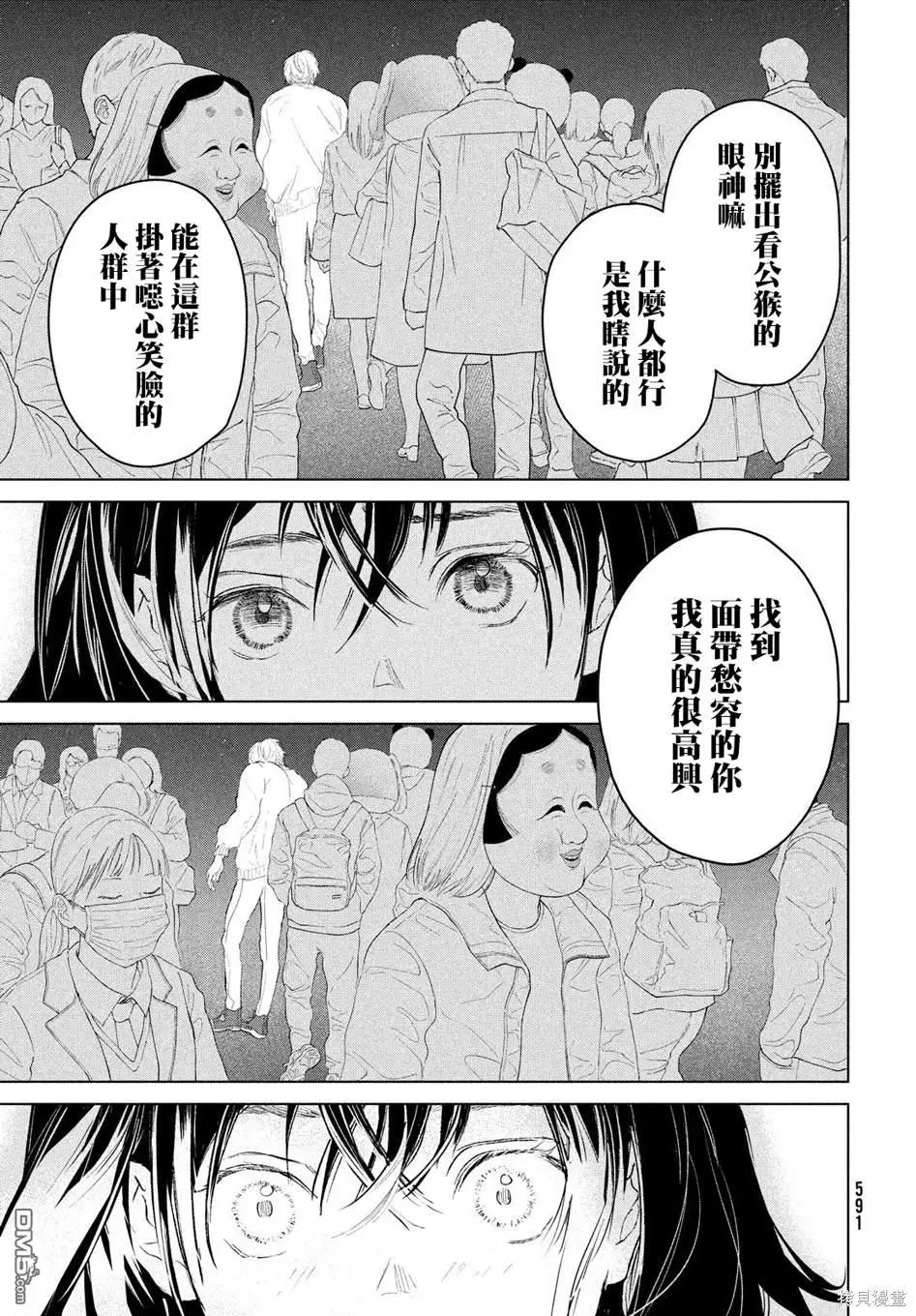 第8话 第23页