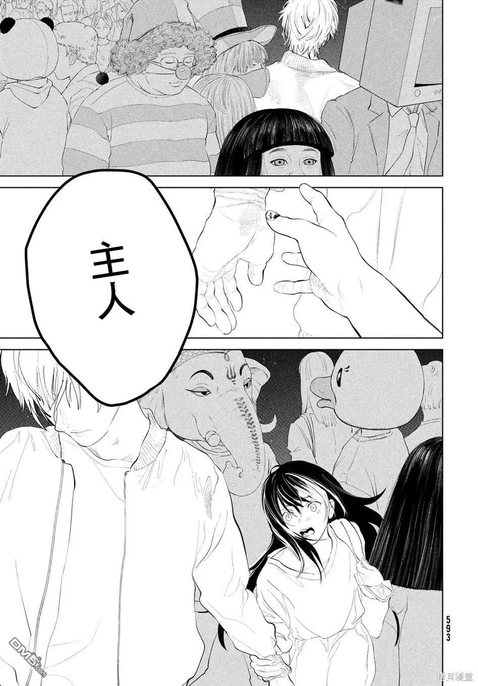第8话 第25页