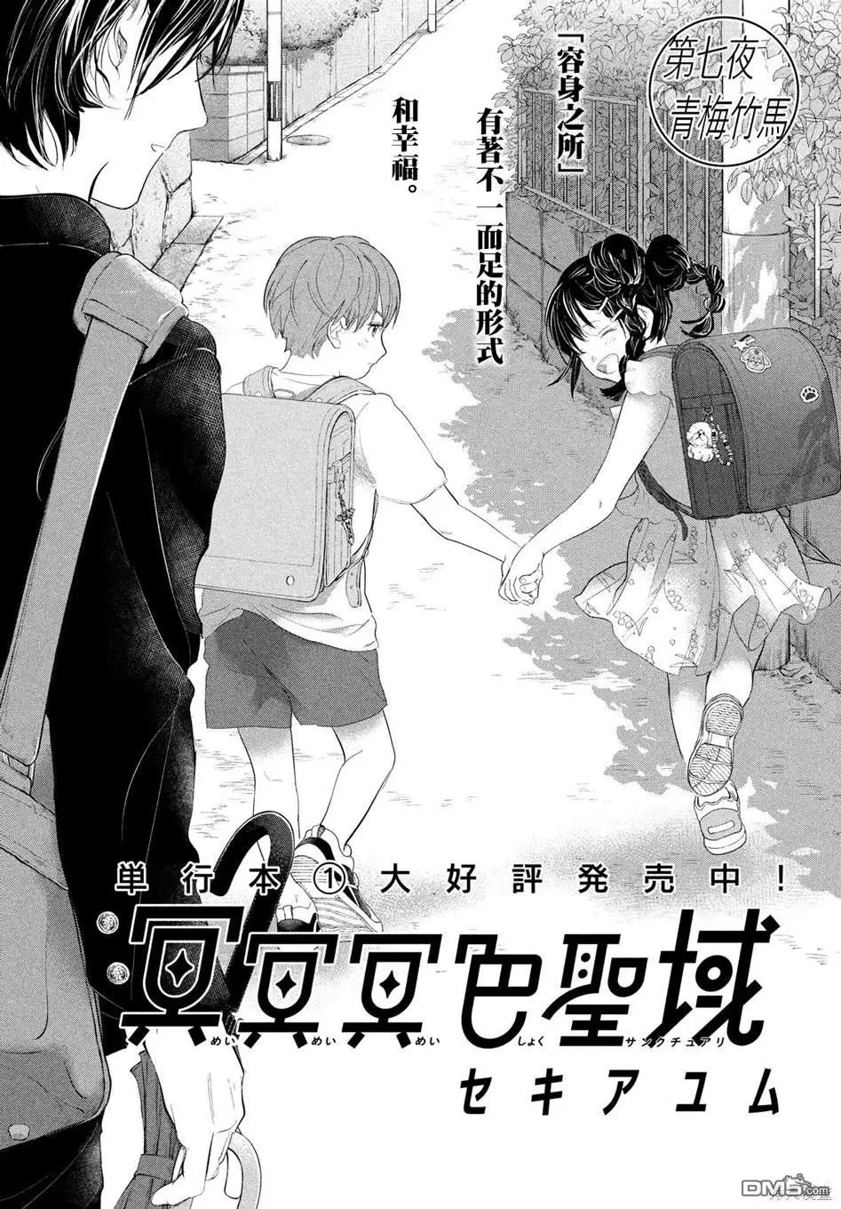 第7话 第1页