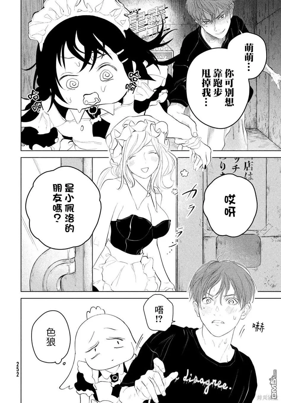 第7话 第4页