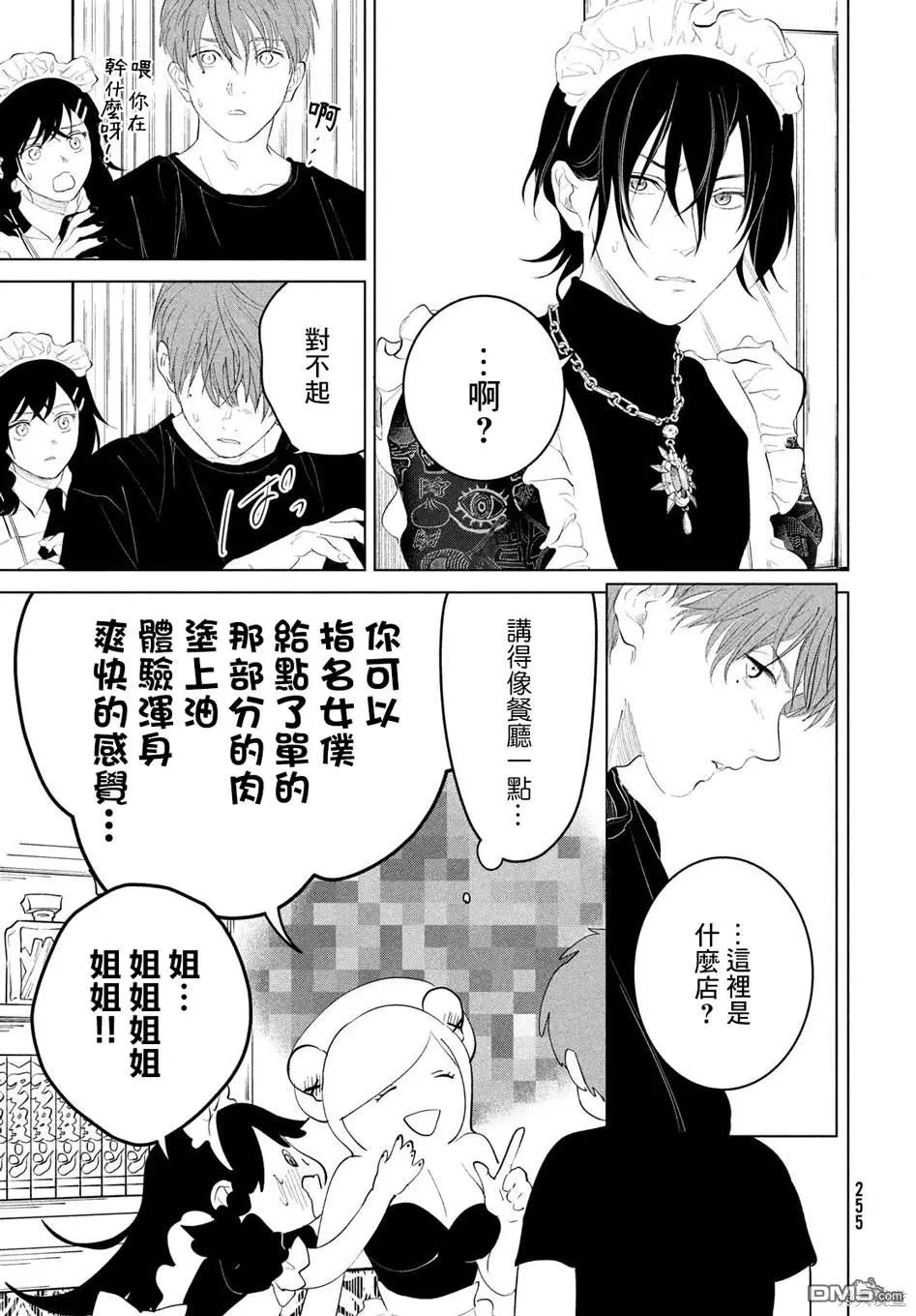第7话 第7页